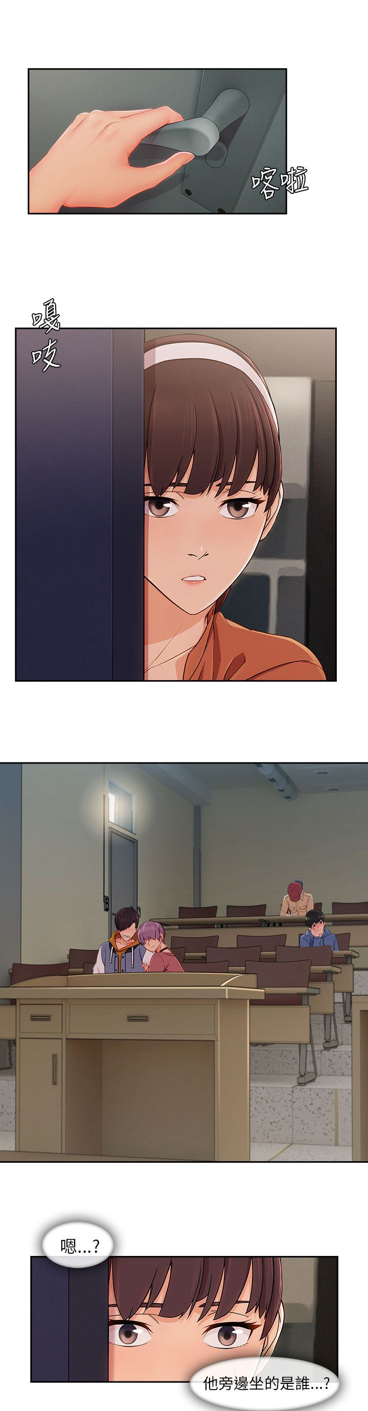 恶作剧初吻漫画,第39章：回心转意4图