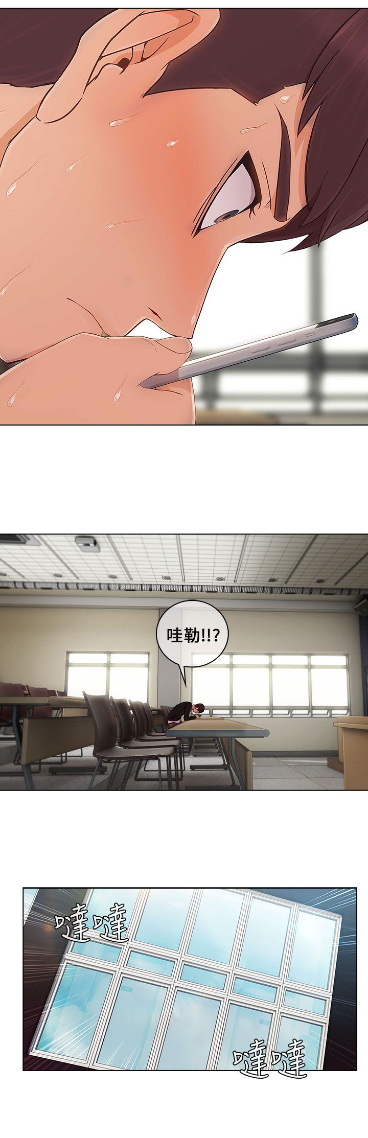 恶作剧初吻漫画,第21章：拒绝加入2图