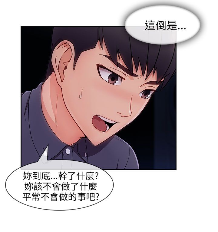 恶作剧初吻漫画,第41章：看望湘亞4图