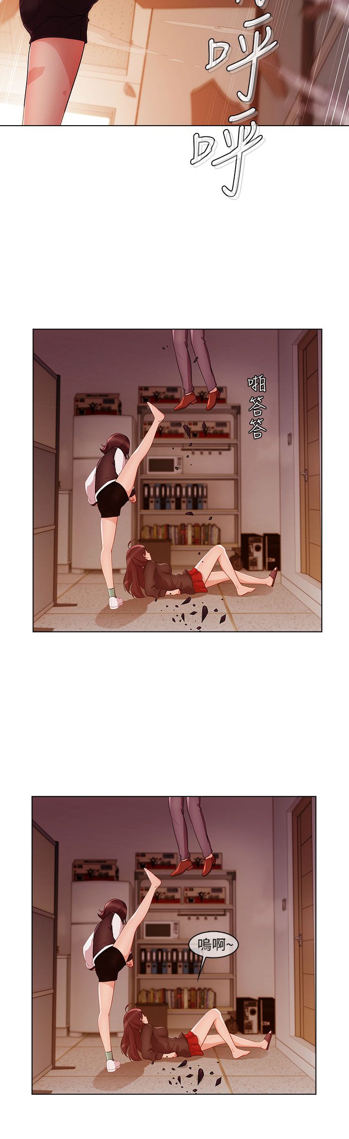 恶作剧初吻漫画,第26章：误会1图