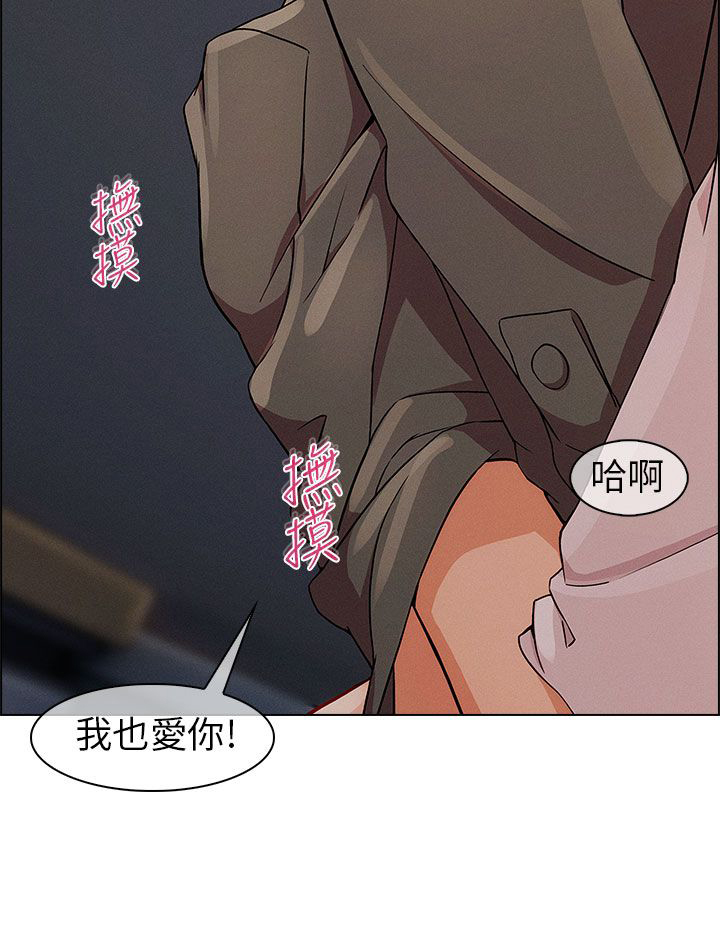 恶作剧初吻漫画,第18章：尴尬1图