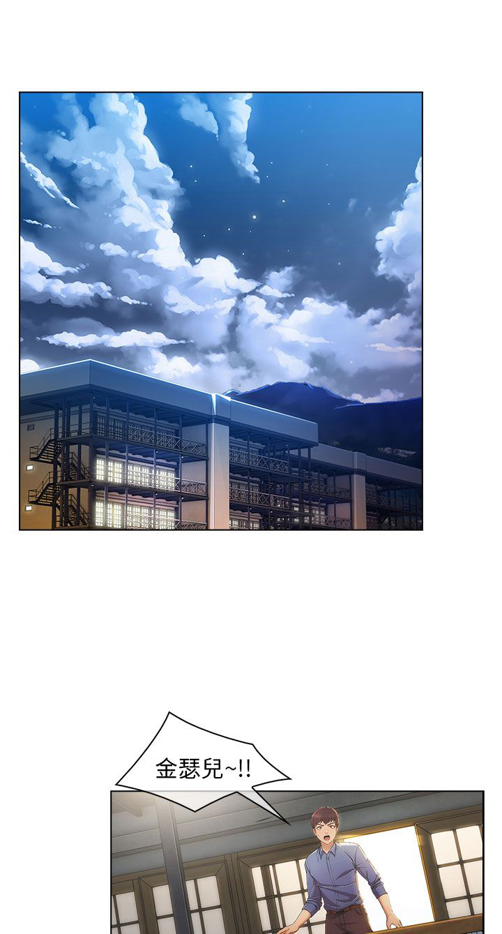 恶作剧初吻漫画,第6章：情敌1图