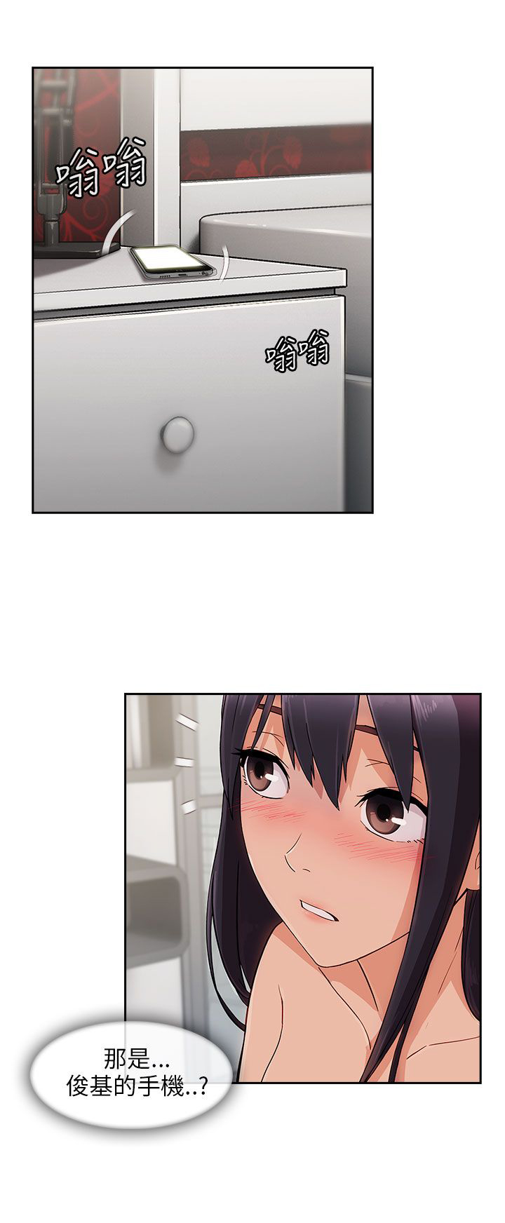 恶作剧初吻漫画,第23章：再次疯狂5图