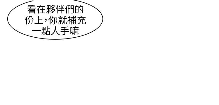 恶作剧初吻漫画,第22章：无力阻止1图