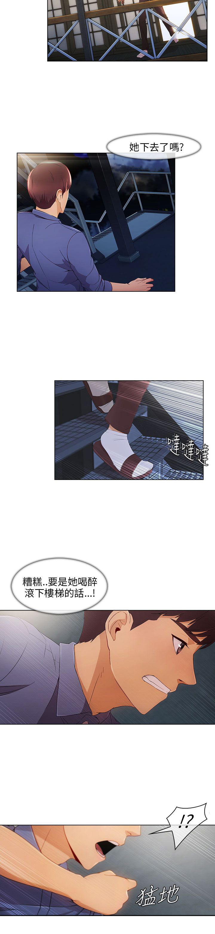 恶作剧初吻漫画,第6章：情敌2图