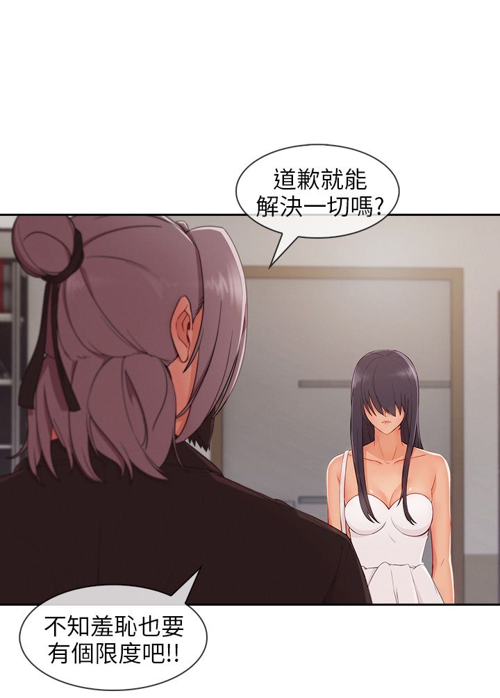 恶作剧初吻漫画,第35章：引诱教授4图