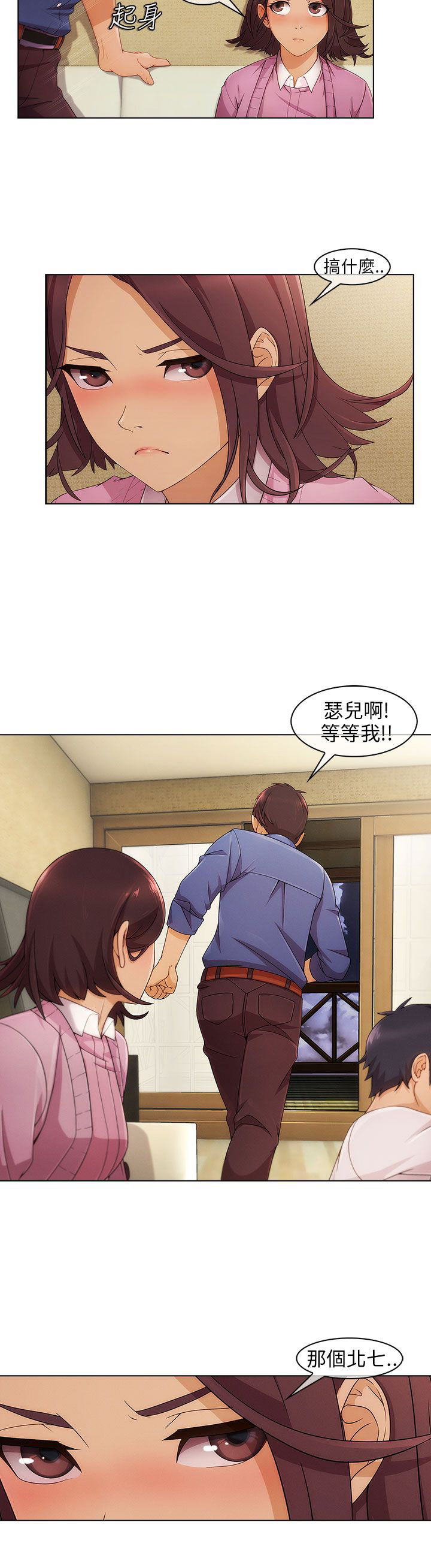 恶作剧初吻漫画,第5章：再次遇见2图