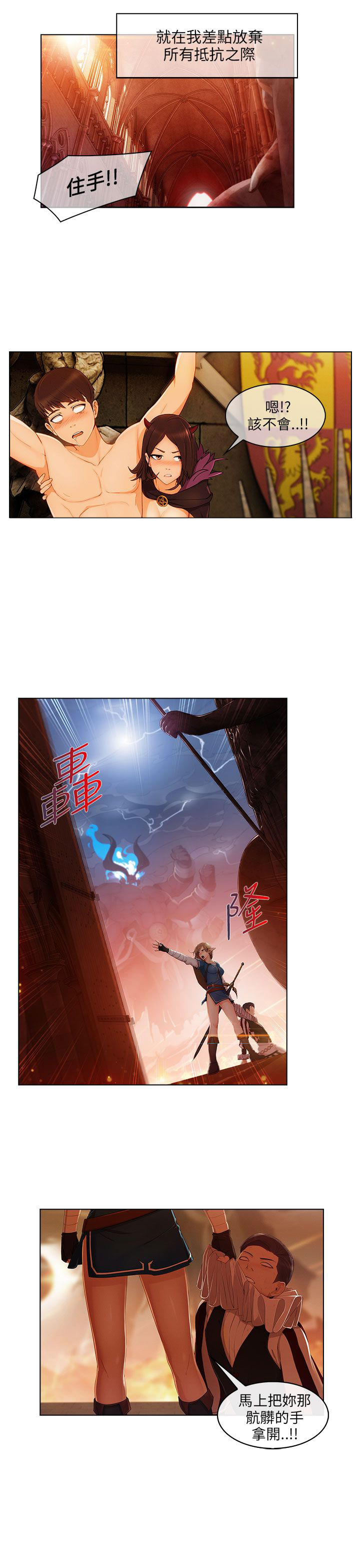 恶作剧初吻漫画,第28章：做梦2图