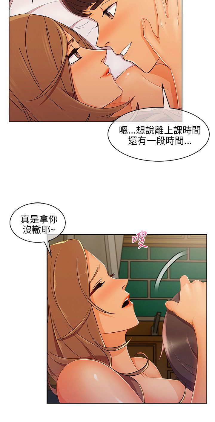 恶作剧初吻漫画,第33章：吓2图