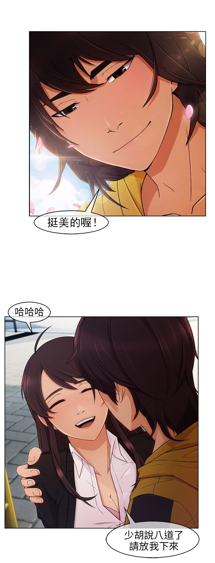 恶作剧初吻漫画,第3章：迎新5图