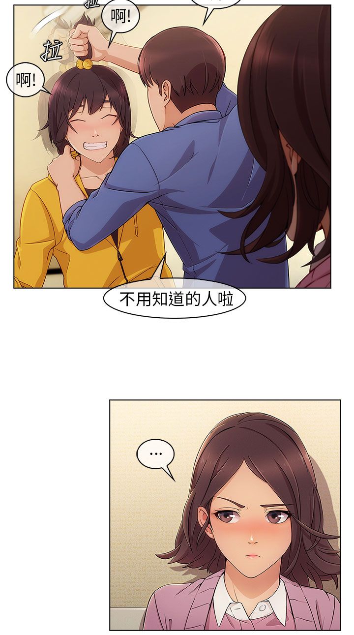 恶作剧初吻漫画,第5章：再次遇见4图