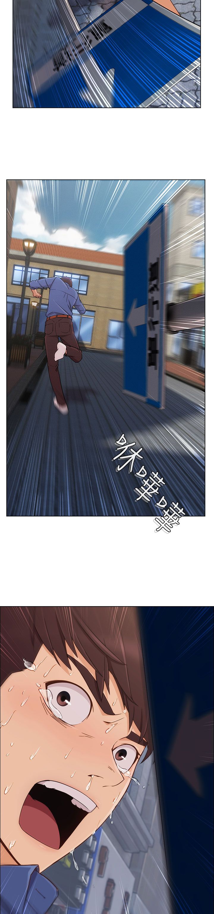 恶作剧初吻漫画,第10章：逃离1图