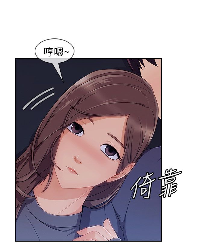 恶作剧初吻漫画,第42章：电影院3图
