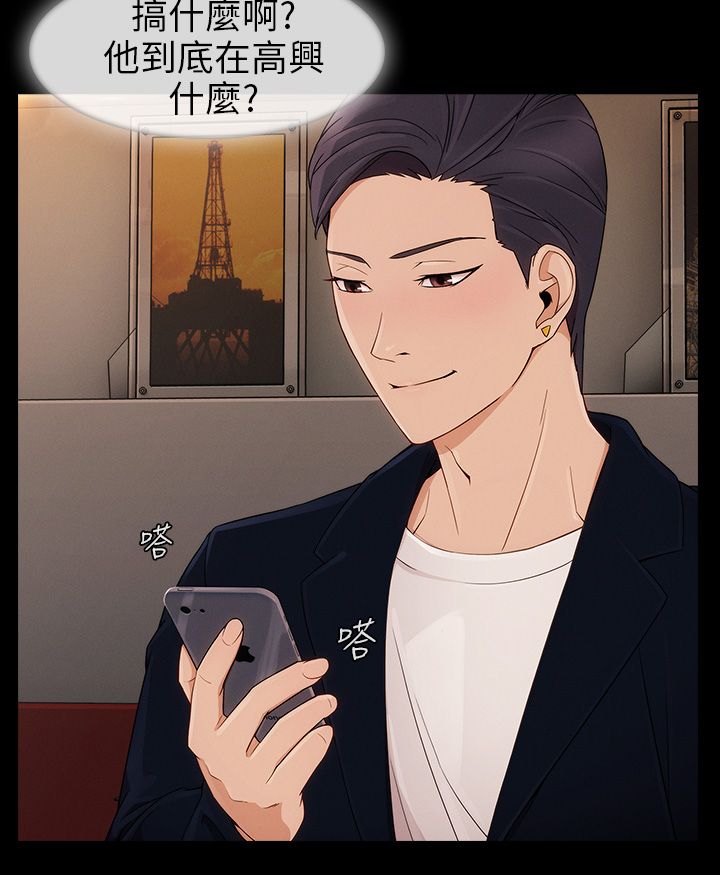 恶作剧初吻漫画,第14章：回忆5图