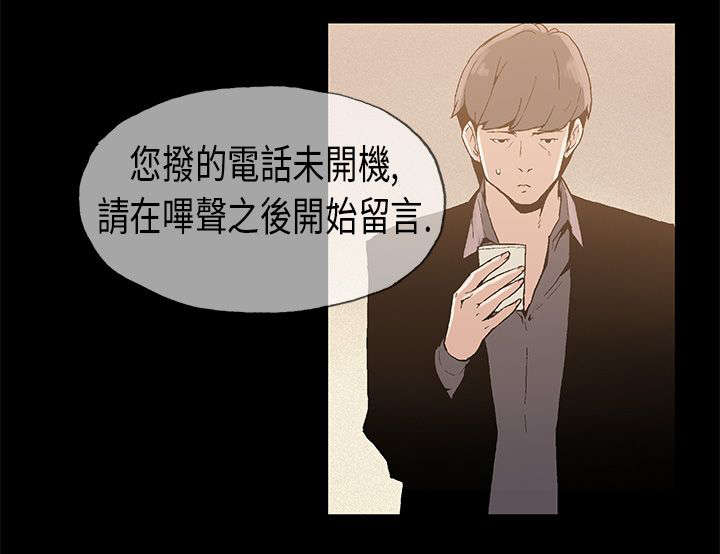 经纪人电影漫画,第6章：好奇2图