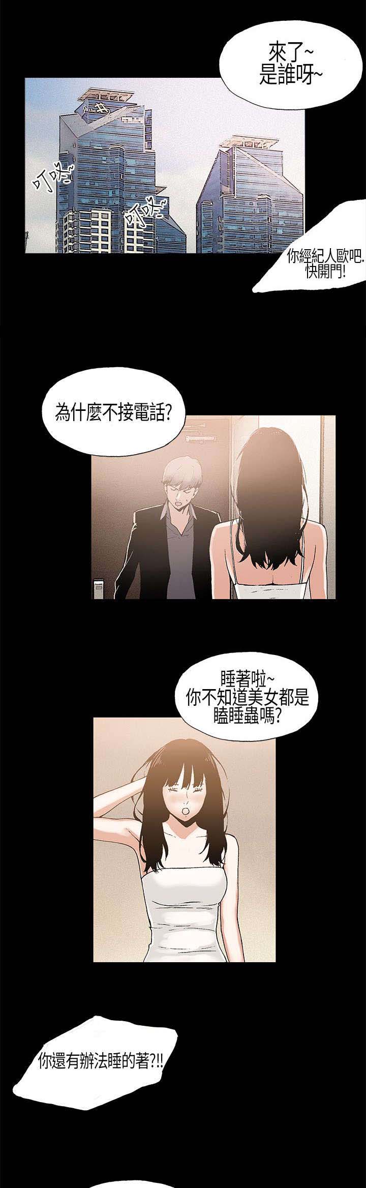经纪人电影漫画,第6章：好奇5图