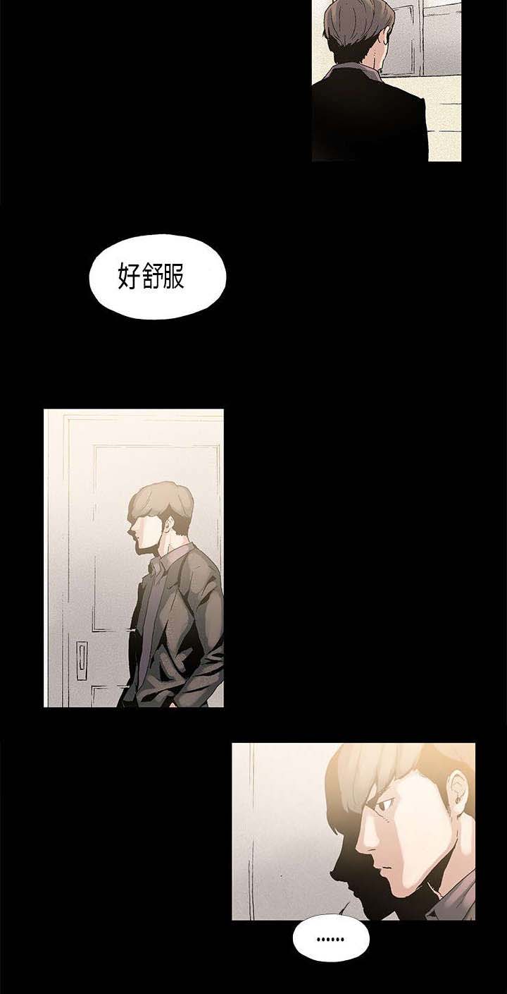 经纪人老王漫画,第2章：三人游4图