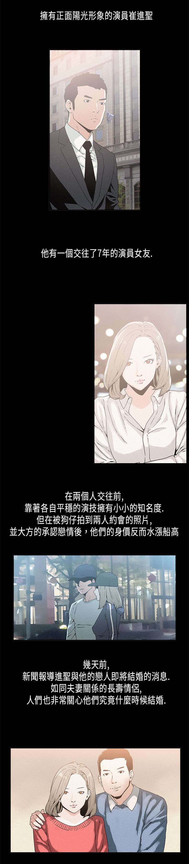 经纪人电影漫画,第14章：表面1图