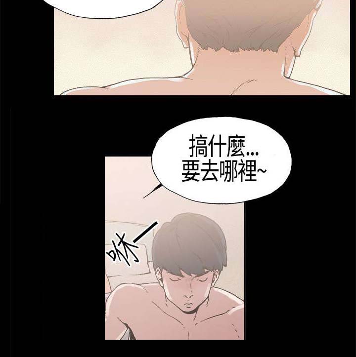 经纪人工作趣闻漫画,第5章：假戏真做1图