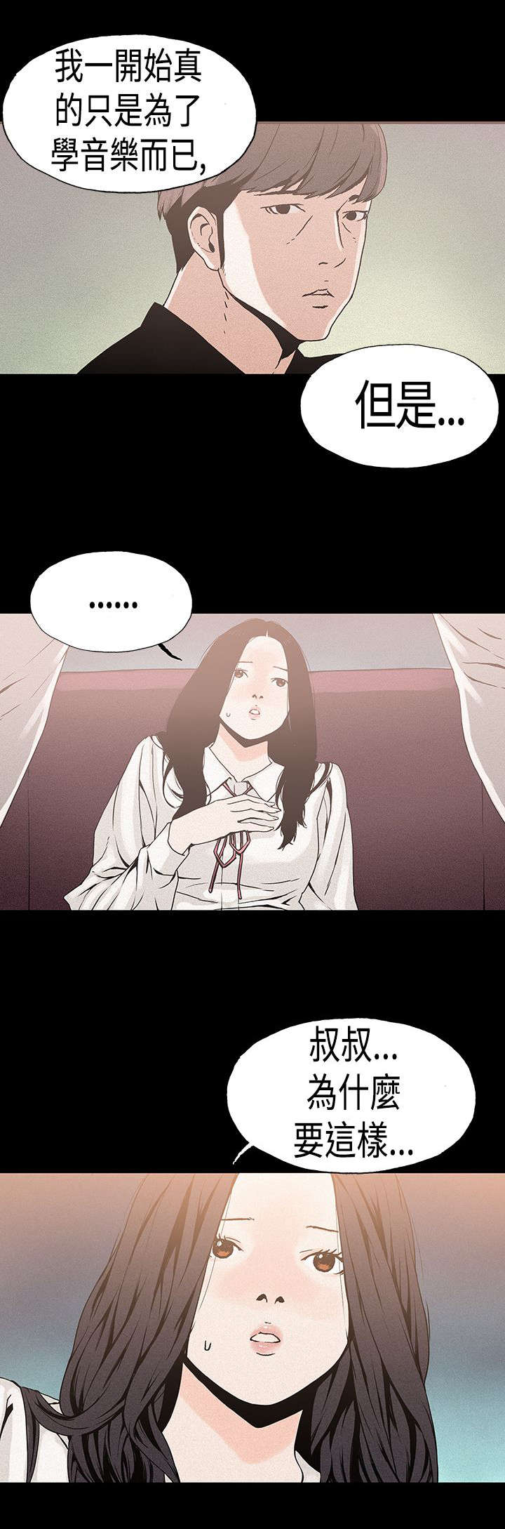 经纪人工作体验分享漫画,第19章：过度野心5图