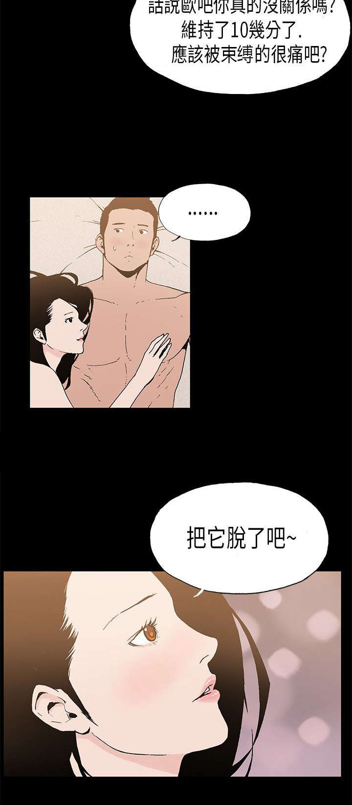 经纪人工作体验分享漫画,第7章：对戏4图