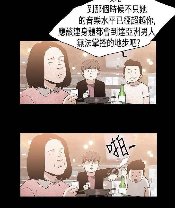 经纪人宣布停止代理侃爷漫画,第19章：过度野心5图