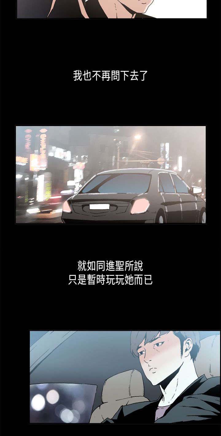 内娱经纪人见闻漫画,第14章：表面1图