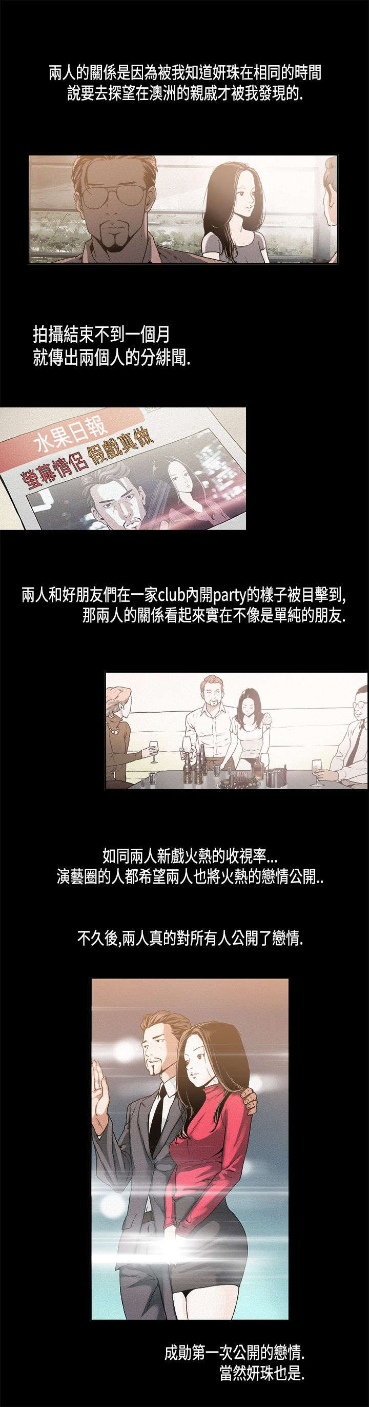 经纪人电影漫画,第11章：平淡1图