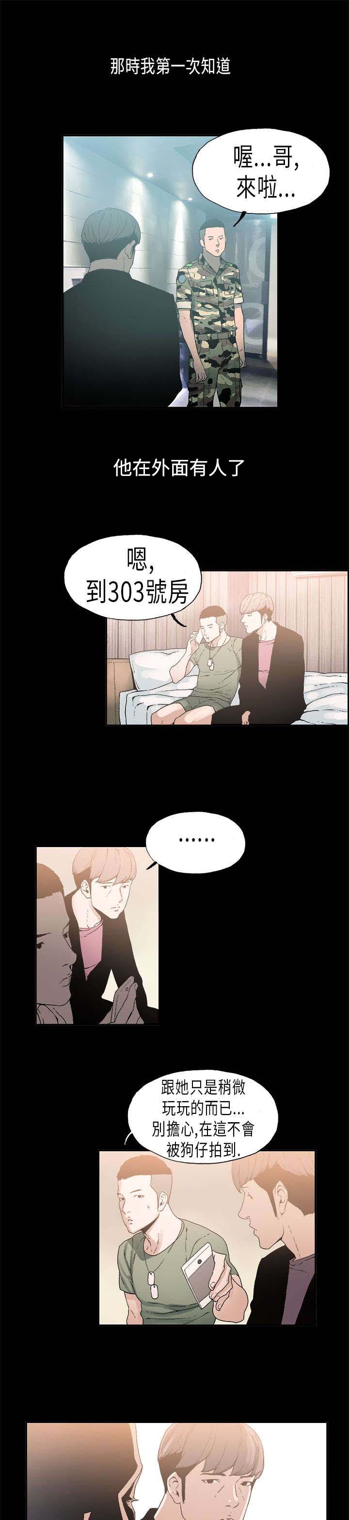 经纪人电影漫画,第14章：表面5图
