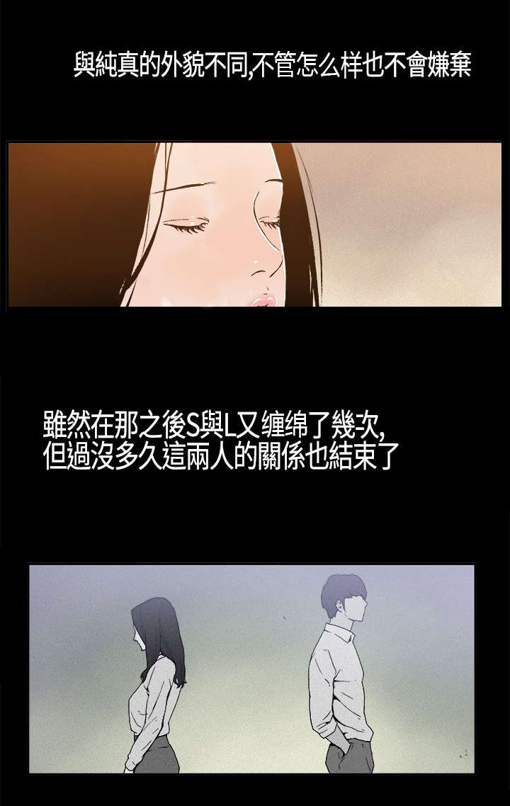 经纪人工作趣闻漫画,第5章：假戏真做5图