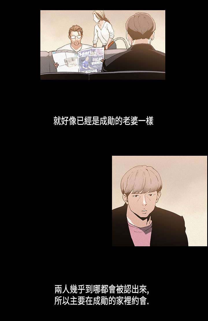 经纪人电影漫画,第11章：平淡3图