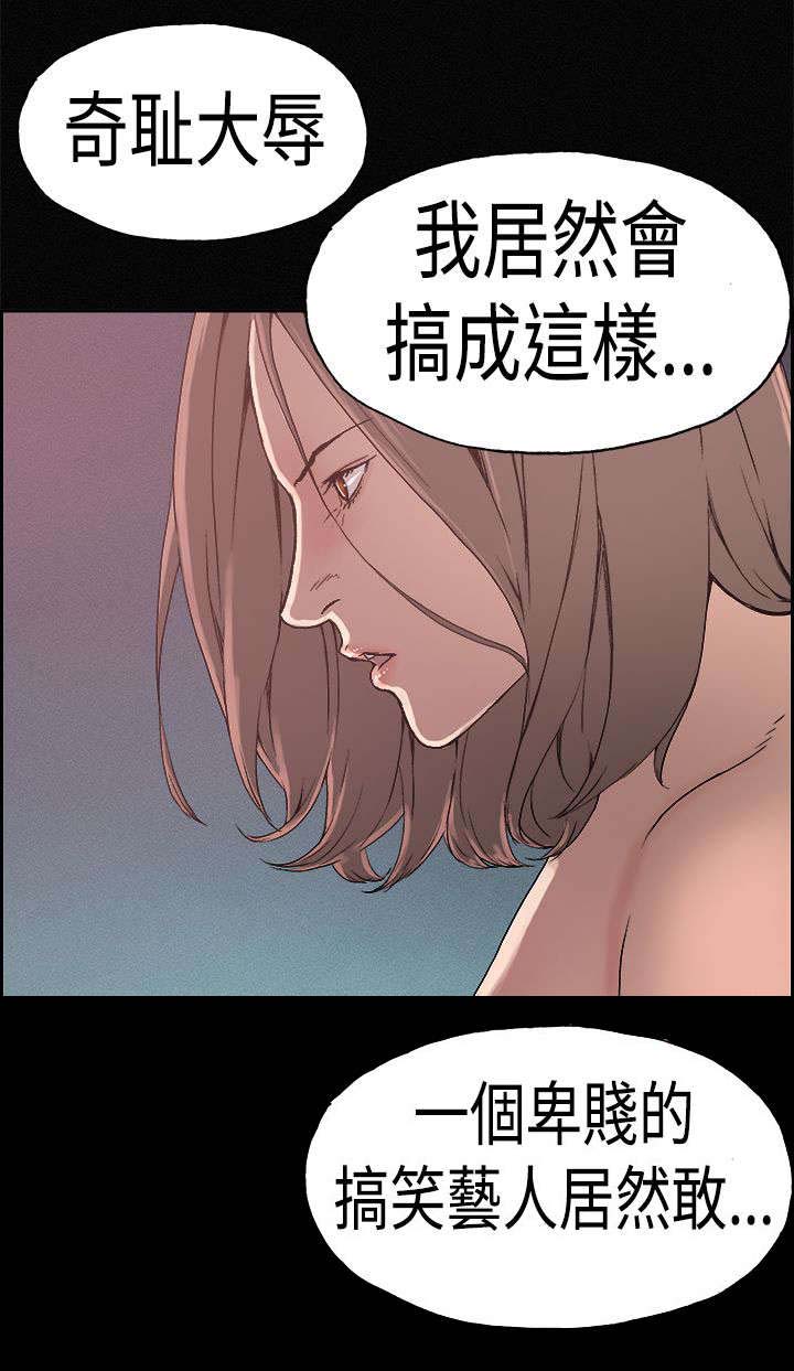 经纪人观察漫画,第22章：斯文5图