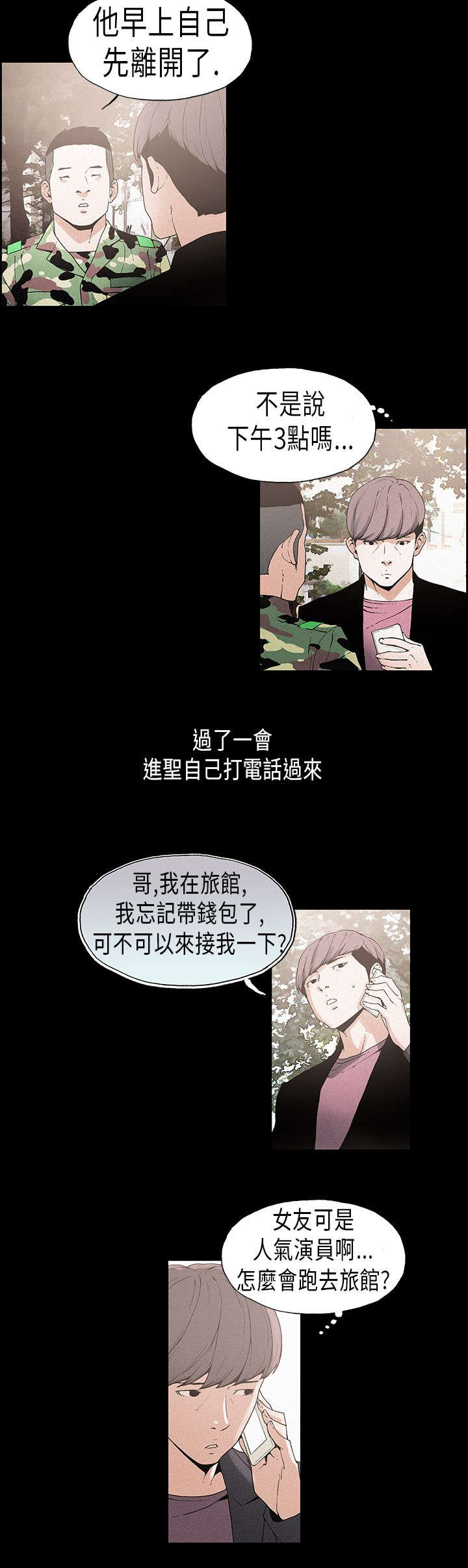 经纪人电影漫画,第14章：表面4图