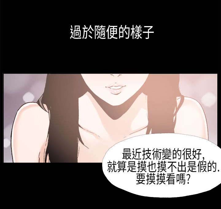 经纪人宣布停止代理侃爷漫画,第6章：好奇3图