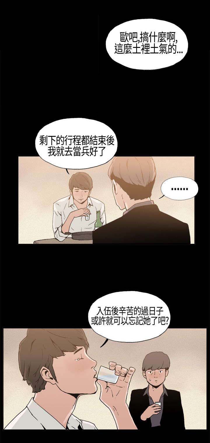 经纪人宣布停止代理侃爷漫画,第5章：假戏真做2图