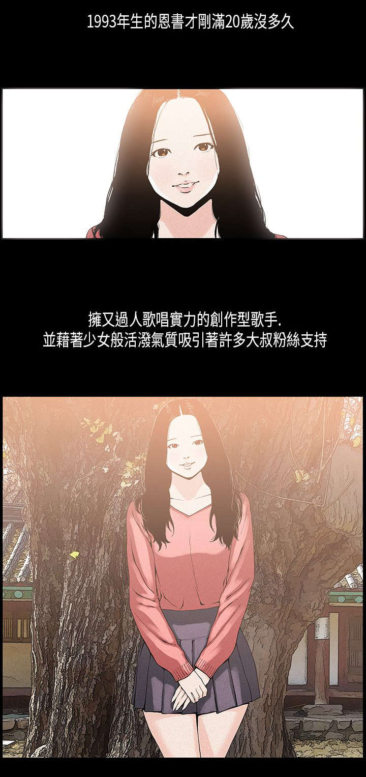 经纪人见闻漫画,第18章：虚弱1图