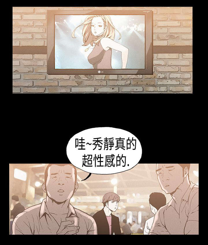 经纪人李雪君简介漫画,第17章：复出4图
