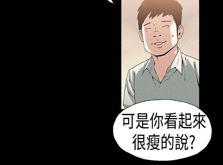 经纪人工作体验分享漫画,第20章：谐星4图