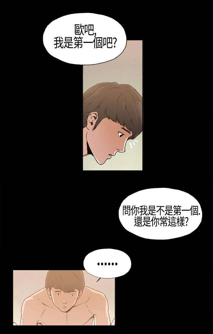 经纪人采访漫画,第5章：假戏真做3图