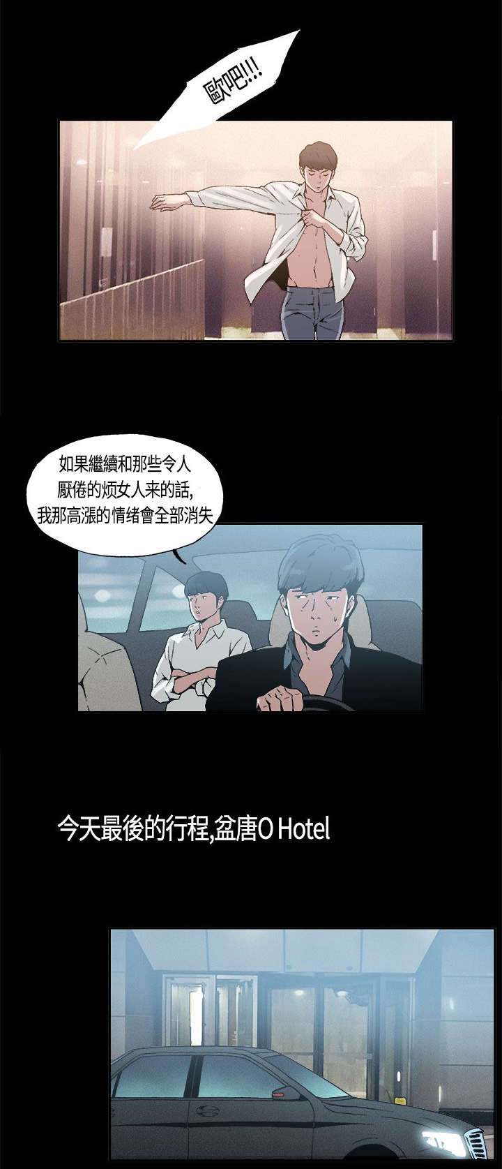 经纪人工作趣闻漫画,第5章：假戏真做2图