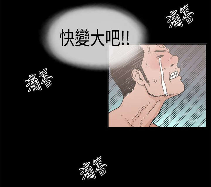 经纪人电影漫画,第23章：愤怒2图