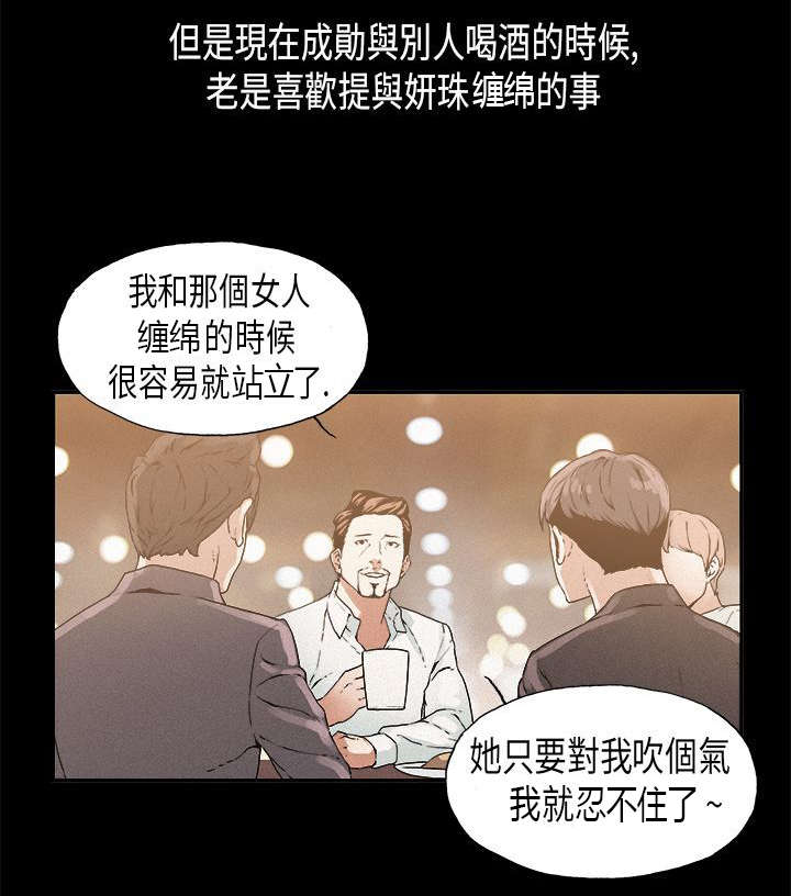 内娱经纪人见闻漫画,第13章：方式4图