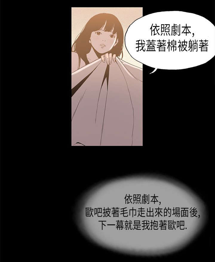 客户见闻漫画,第7章：对戏3图