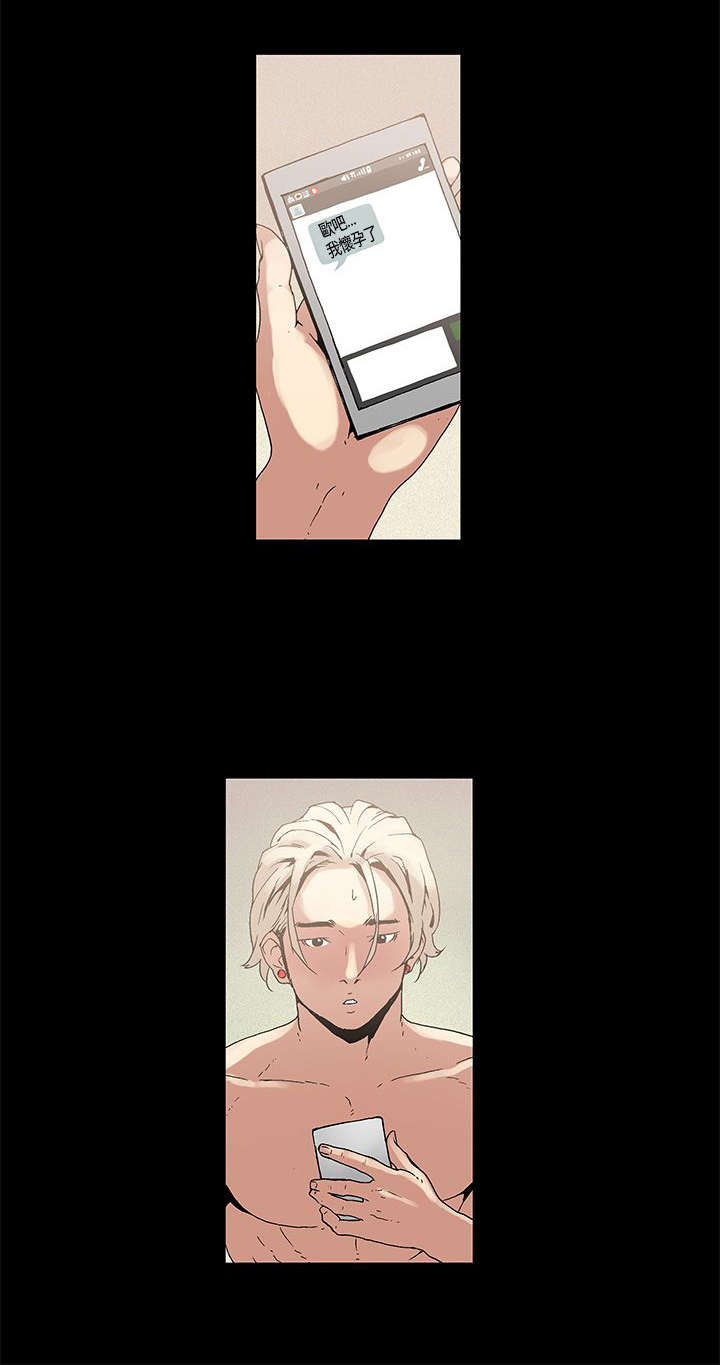 经纪人采访漫画,第1章：善后2图