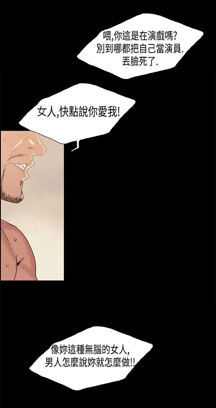 内娱经纪人见闻漫画,第10章：关系1图
