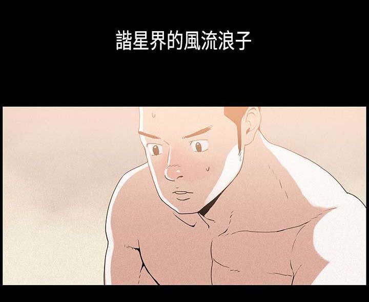 经纪人工作体验分享漫画,第20章：谐星1图