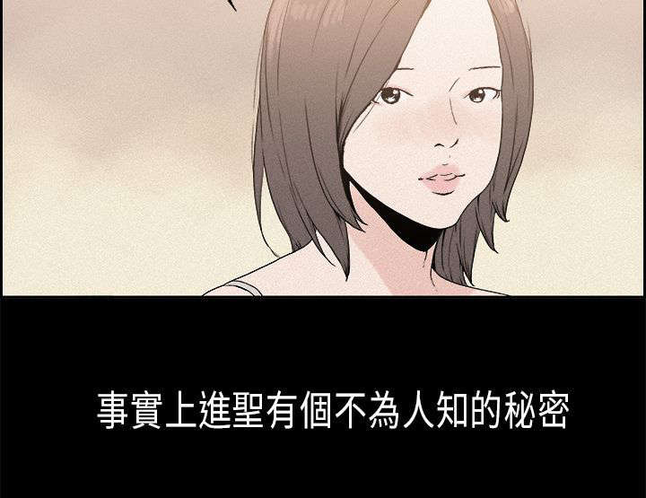 内娱经纪人见闻漫画,第14章：表面4图