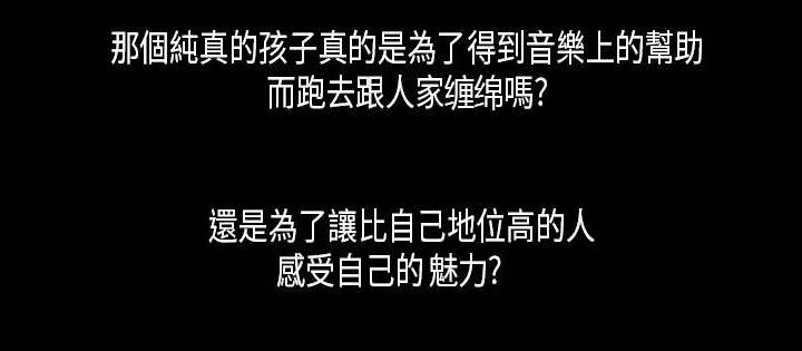 经纪人李雪君简介漫画,第18章：虚弱5图