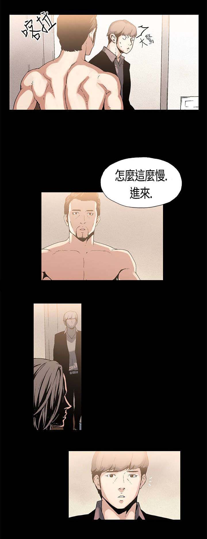 经纪人老王漫画,第2章：三人游5图