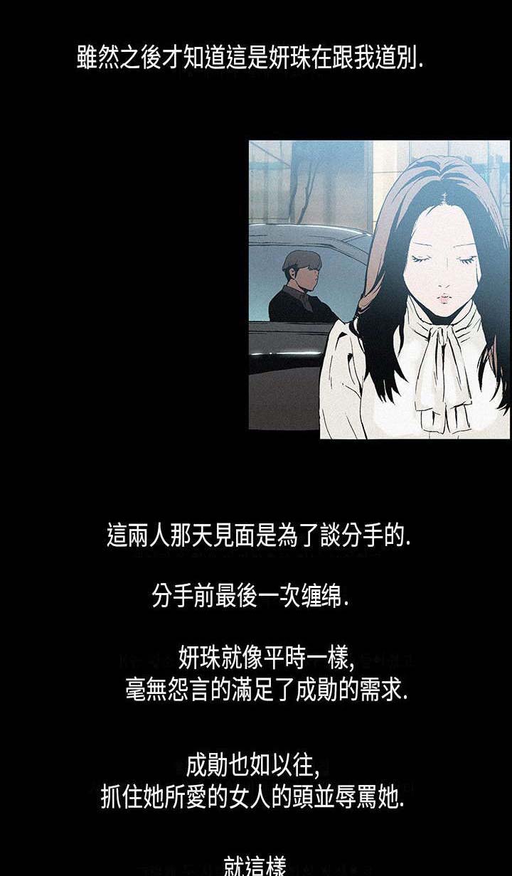 内娱经纪人见闻漫画,第13章：方式1图